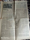 Газета "правда" 10.04.1985 Киев