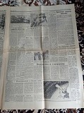 Газета "правда" 14.04.1985 Киев
