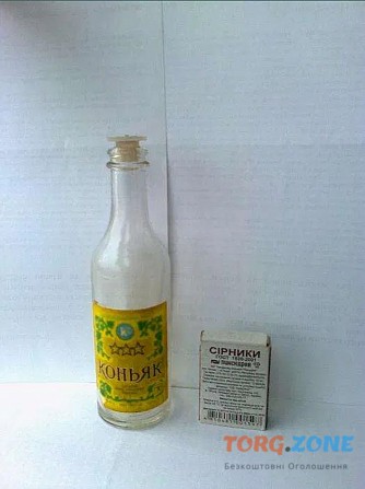 Ретро міні пляшка (бутылочка) 0, 1 л. з-під коньяку Харків - зображення 1