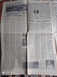 Газета "правда" 15.04.1985 Київ