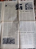 Газета "правда" 15.04.1985 Киев