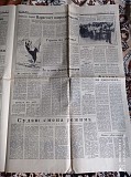 Газета "правда" 15.04.1985 Київ