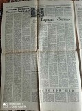 Газета "правда" 17.04.1985 Київ