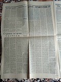 Газета "правда" 19.04.1985 Киев