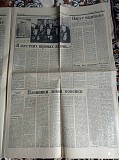 Газета "правда" 19.04.1985 Київ