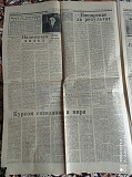 Газета "правда" 19.04.1985 Киев