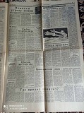 Газета "правда" 20.04.1985 Киев