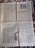 Газета "правда" 23.04.1985 Киев