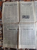 Газета "правда" 23.04.1985 Киев