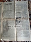 Газета "правда" 24.04.1985 Киев