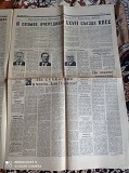 Газета "правда" 24.04.1985 Київ