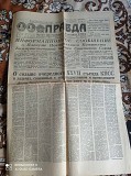 Газета "правда" 24.04.1985 Киев