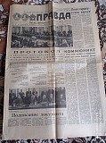 Газета "правда" 27.04.1985 Киев