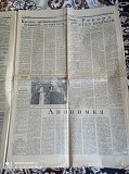 Газета "правда" 27.04.1985 Київ