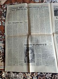 Газета "правда" 30.04.1985 Київ