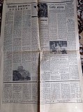 Газета "правда" 30.04.1985 Киев