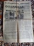 Газета "правда" 01.05.1985 Киев