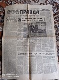 Газета "правда" 04.05.1985 Киев