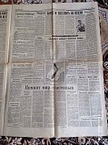 Газета "правда" 04.05.1985 Київ