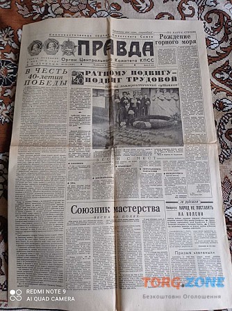 Газета "правда" 04.05.1985 Киев - изображение 1