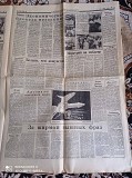 Газета "правда" 05.05.1985 Киев