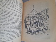 Вадим Охотников В мире исканий 1949 бпнф библиотека приключений фантастики Запорожье