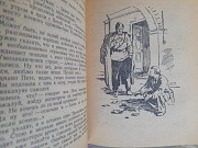 Вадим Охотников В мире исканий 1949 бпнф библиотека приключений фантастики Запорожье