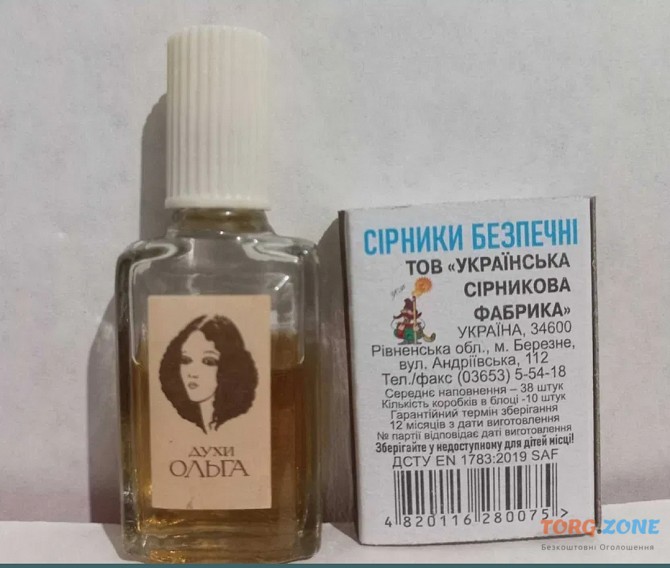 Вінтажні парфуми "ольга" (духи) Харьков - изображение 1