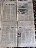 Газета "правда" 06.05.1985 Київ