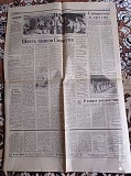 Газета "правда" 06.05.1985 Київ