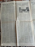Газета "правда" 06.05.1985 Киев