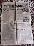 Газета "правда" 07.05.1985 Киев