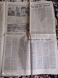Газета "правда" 07.05.1985 Київ