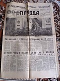 Газета "правда" 09.05.1985 Киев