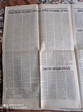 Газета "правда" 09.05.1985 Київ