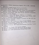 Книга о художниках "ренуар", "николай Ге", "рембрандт". доставка із м.Харків