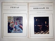 Книга о художниках "ренуар", "николай Ге", "рембрандт". доставка із м.Харків