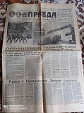 Газета "правда" 10.05.1985 Київ