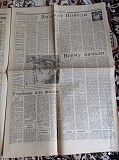 Газета "правда" 11.05.1985 Киев