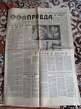 Газета "правда" 12.05.1985 Киев