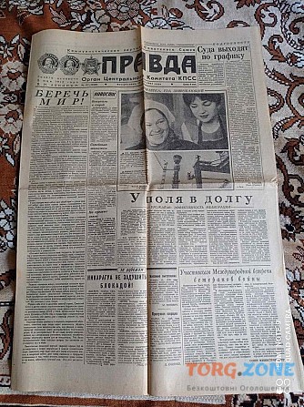 Газета "правда" 12.05.1985 Київ - зображення 1