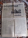 Газета "правда" 13.05.1985 Київ