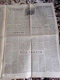 Газета "правда" 13.05.1985 Київ