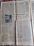 Газета "правда" 15.05.1985 Київ