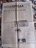 Газета "правда" 15.05.1985 Київ