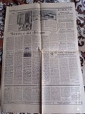 Газета "правда" 15.05.1985 Киев