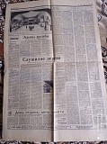 Газета "правда" 18.05.1985 Київ