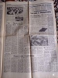Газета "правда" 18.05.1985 Киев