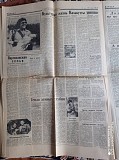Газета "правда" 20.05.1985 Київ