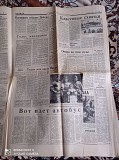 Газета "правда" 20.05.1985 Київ